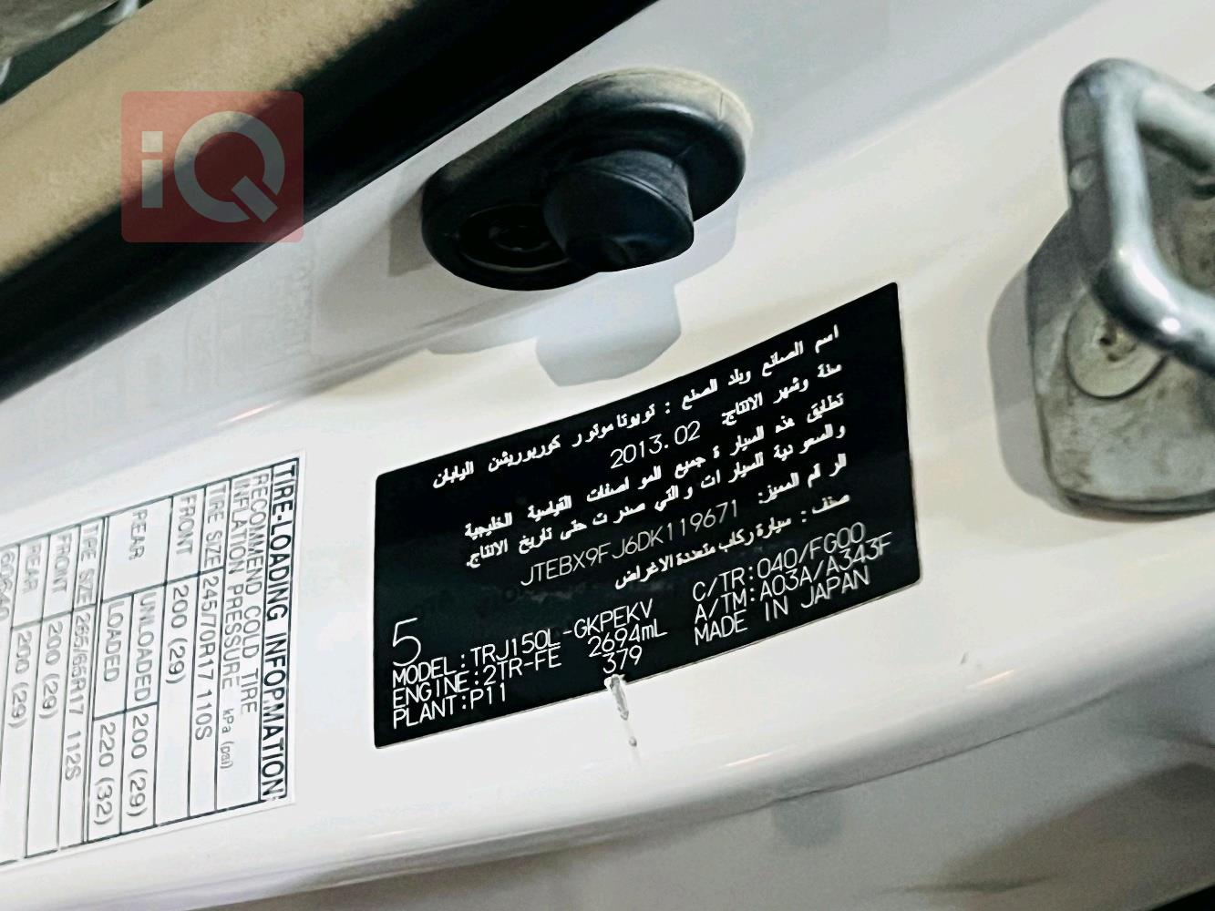 تويوتا لاندكروزر برادو